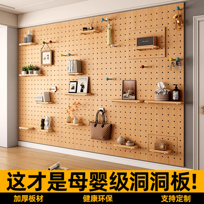 实木洞洞板定制玄关墙收纳展示架