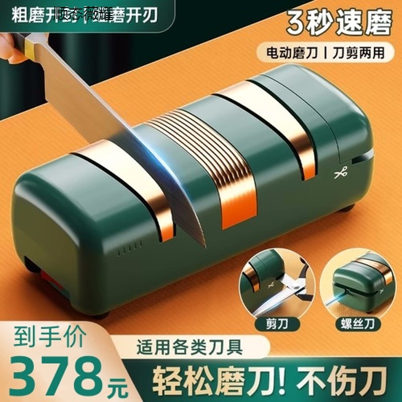 磨刀神器电动磨i刀器全自动家用磨刀石小型快速磨刀机磨菜刀磨剪