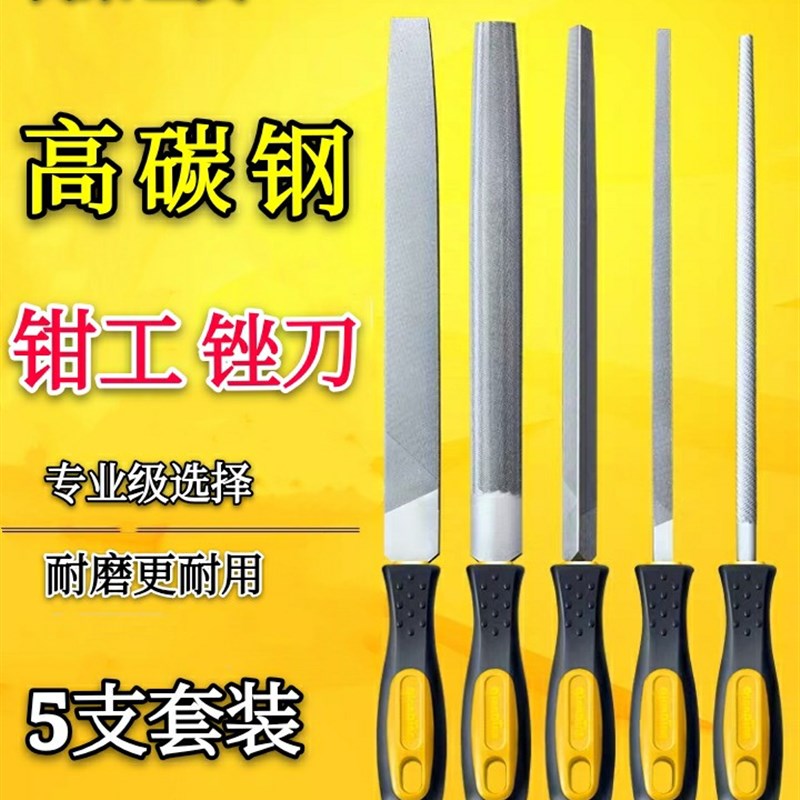 锉刀钢锉金属木工矬子打磨工具扁锉半圆锉圆锉三角锉方锉五件套装