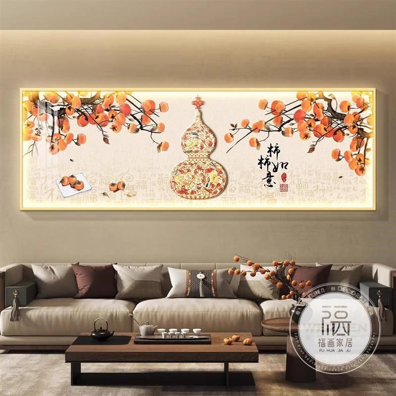 柿柿如意客厅装饰画新中式大气沙发背景墙挂画葫芦led氛围壁灯画,家居饰品,氛围画/灯画,淘宝优惠券,粉丝福利购,淘宝优惠卷