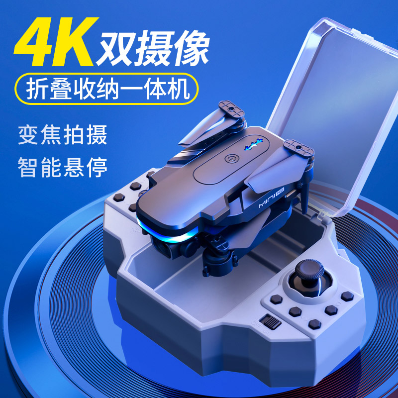 迷你无人机高清专业航拍飞行器遥控飞机男孩儿童玩具小学生小型