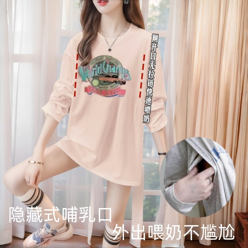 哺乳衣外出辣妈款春秋季新款侧开口锦纶中长款喂奶衣服月子服长袖