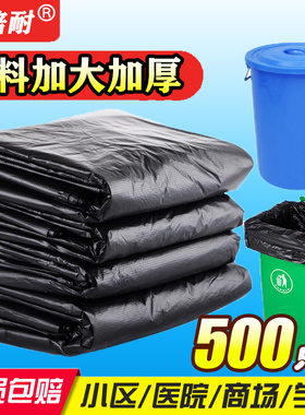 大号垃圾袋加厚 家用黑色q60酒店平口商用物业80环卫塑料袋100大