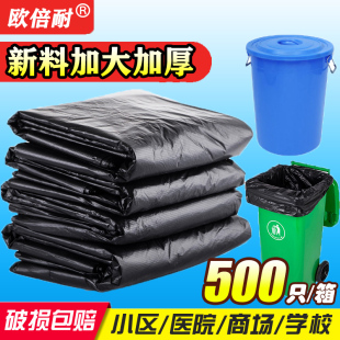 大号垃圾袋加厚 家用黑色q60酒店平口商用物业80环卫塑料袋100大