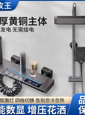 枪灰色淋浴花洒套装全铜家用浴室恒温增J压卫生间冷热淋浴喷头通