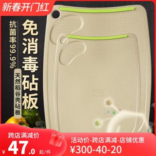 砧板家用抗菌绿之态稻壳砧板w不发霉的菜板家用菜板大特大号套装