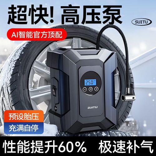 车载充气泵汽车12V电动轮胎带测胎压打气L泵小轿车用便携式打气筒