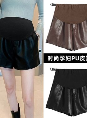 孕妇短裤秋季外穿托腹百搭打底裤冬装高腰时尚黑色阔腿开叉PU皮裤