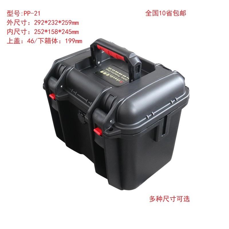安保得 立式手提i五金小型安全工具箱防潮防水箱防护设备箱 PP-21
