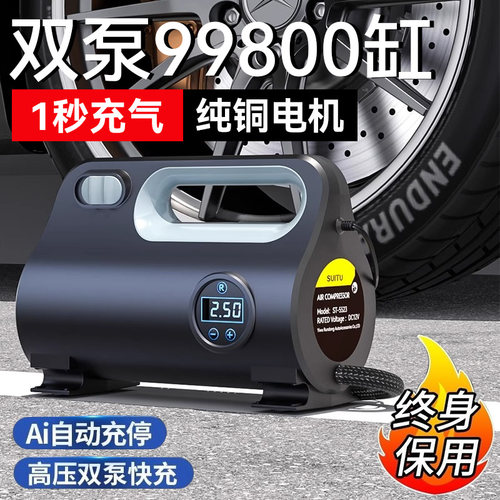 车载充气泵打气泵车用可携式电动车轿车轮胎打P气筒自动高压大功