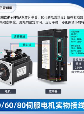 交流伺服电机套装40/60/80高转速100w200w400w75U0w控制系统驱动
