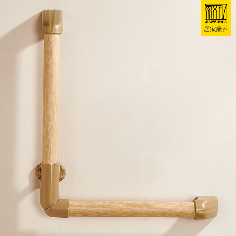 浴室防滑转角扶手栏杆马桶淋浴厕所卫生间墙壁老人残Y疾人木纹扶