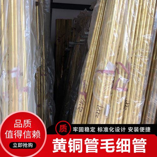 t2紫铜管激光加工切割电s镀圆管黄铜套黄铜管h62纯铜空心管薄壁管