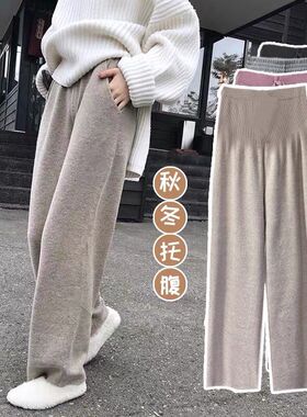 孕妇裤春秋外穿阔腿灰色打底针织加绒大码长裤时尚休闲直筒拖地裤