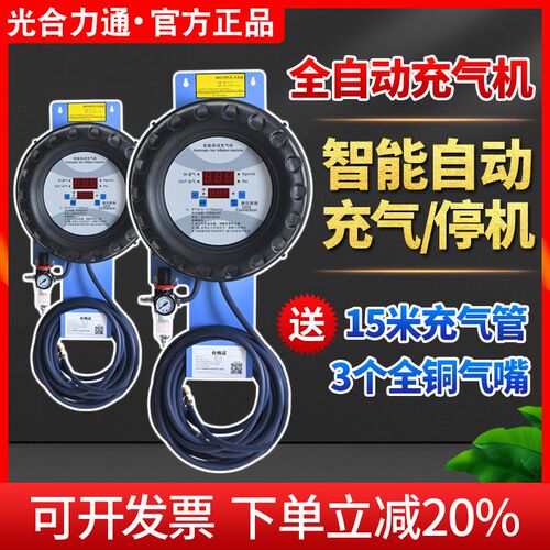 汽车充气泵全自动轮胎充气机x立式挂式数显加气机打气泵轮胎店汽