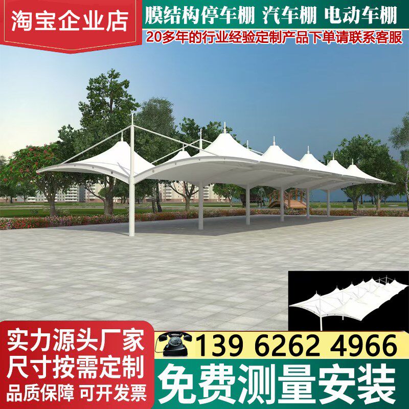 膜结构停车棚汽车棚充电桩t棚遮阳雨景观棚看台小区电动车电瓶车