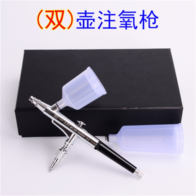 注氧仪喷枪美容仪器配件水氧仪z喷氧枪高压注氧枪水氧笔注水枪喷