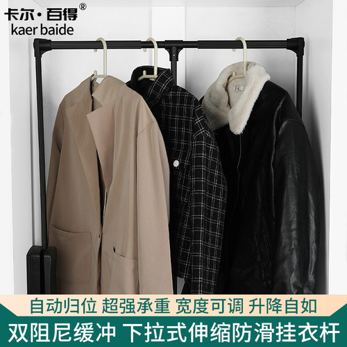 通体衣柜升降挂衣杆下拉式挂衣架加强承重拉杆高柜内缓冲挂衣神器