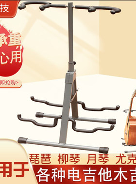 吉他架子立式支架家用双头木电大提琴放置落地琵琶可折叠柳琴琴架