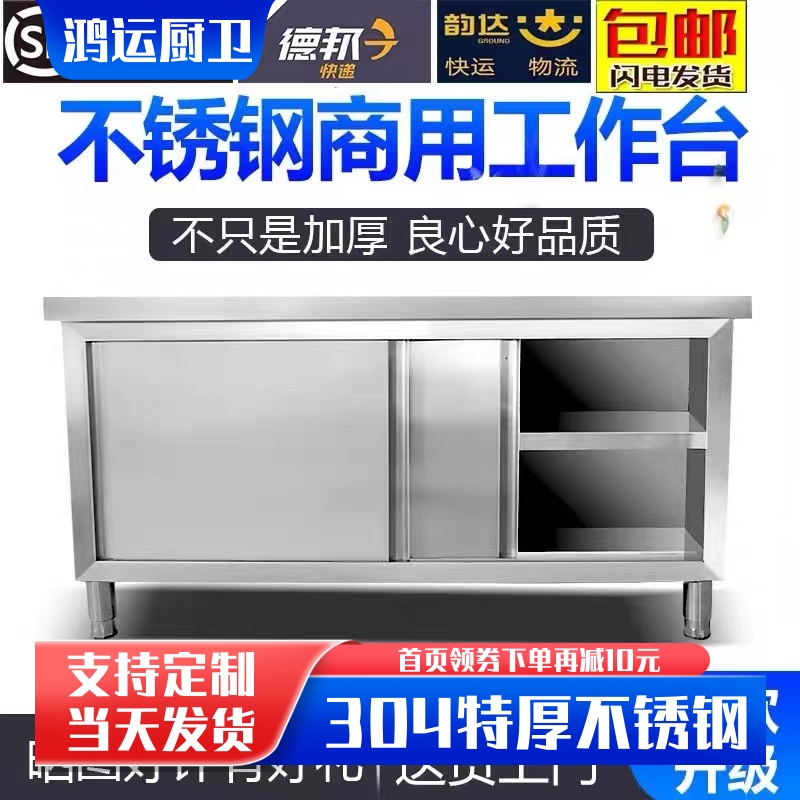 304加厚不锈钢推拉门工作w台厨房切菜板收纳柜拉门柜打荷台操作台
