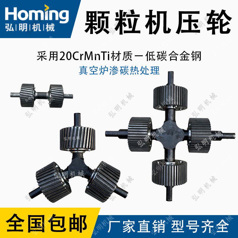 颗粒机压轮配件 饲料颗粒机压x 制粒机磨盘压辊压盘颗粒机配件大