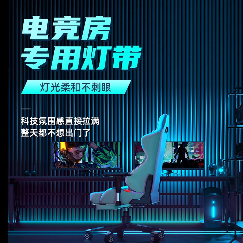 电竞房间灯带洞洞板电脑桌面LED氛围H灯条自粘带开关背景卧室蓝光