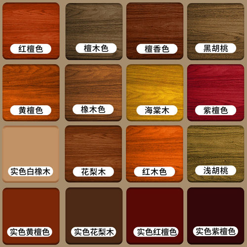 三青漆水性木器漆胡桃木色木纹漆家具实木门翻新改色自刷木纹油漆