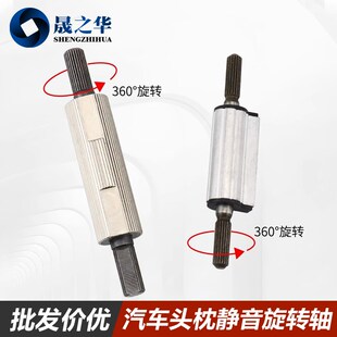 随意限位阻尼360度双向静音旋转盖板铰链汽车头枕配件显示器转轴