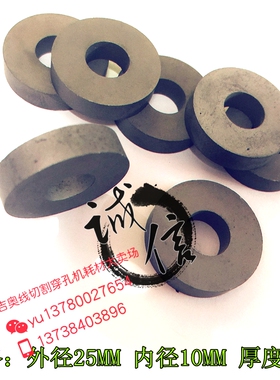 线切割配件 外径25MM 内径10MyM 厚度6MM 原生钨钢导电块 18.5元/