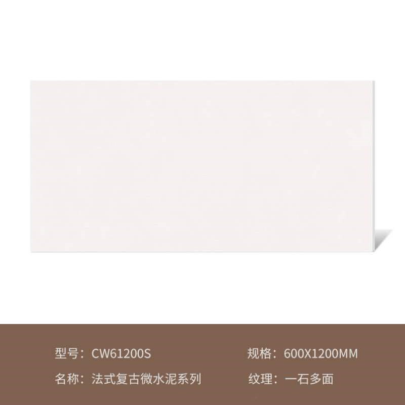 浴室600x1200水泥地法式白色卫生F间侘寂风厨房瓷砖花砖微墙砖砖