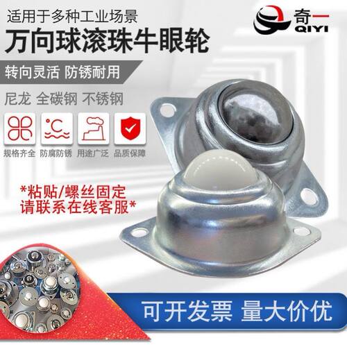万向球轮牛眼轮输送球滚珠加厚实心不锈钢传Z送球机床轮