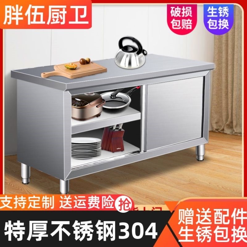 304不锈钢工i作台厨房专用操作台商用桌子加厚台面打荷拉门整体橱