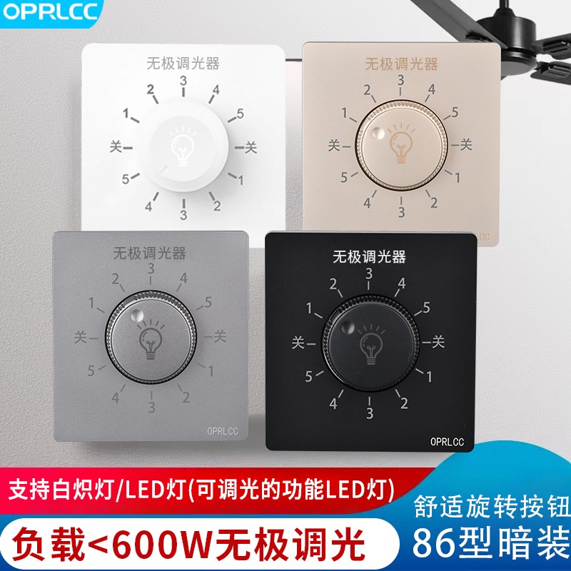 86型床头调光开关220v无极旋钮可控硅大功率O调控器可调节灯光亮