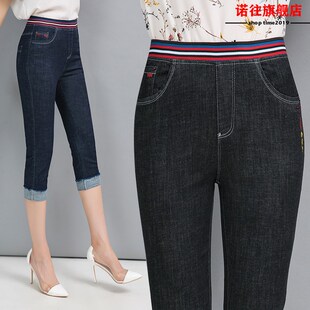 牛仔七分裤女夏薄款弹力修身中年女裤休闲高腰翻边小X脚口大码中