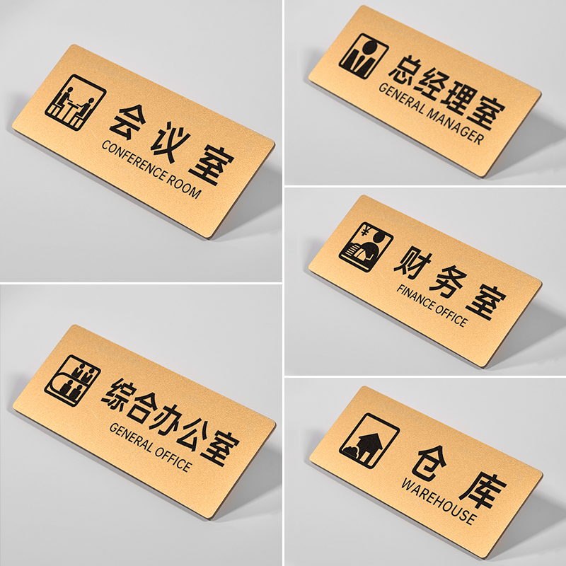 亚克力办公室科室牌定制高档古铜金董事长室总经理室财务室标识牌