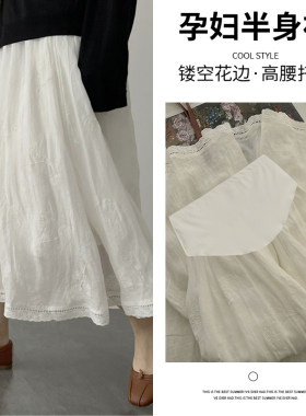 孕妇夏装棉麻刺绣托腹裙子夏季外穿半身裙夏天中长款韩版孕妇裙夏