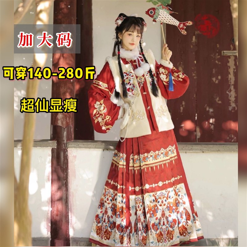 大码汉服女胖mm200斤明制刺绣比甲马面H裙冬季2025拜年服战袍套装