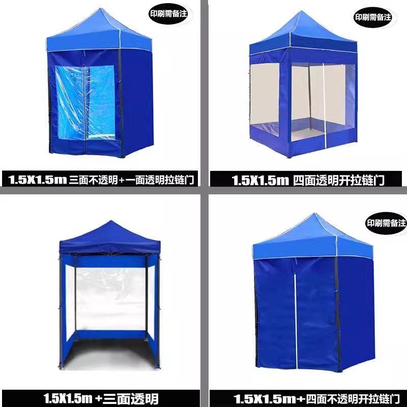 户外透明帐篷四脚防雨四角雨棚大伞户外遮阳棚伸缩折叠摆摊用冬天,户外/登山/野营/旅行用品,遮阳篷/雨篷/车篷/广告篷,淘宝优惠券,粉丝福利购,淘宝优惠卷