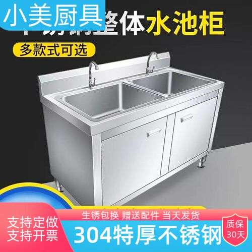 不锈钢304水槽柜式水池厨w房洗手洗菜盆一体柜工作台水槽单池平台