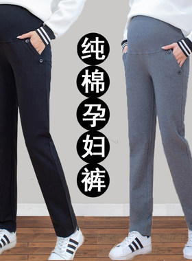 孕妇裤子春秋款外穿宽松休闲直筒长裤春季新款纯棉运动打底裤春装