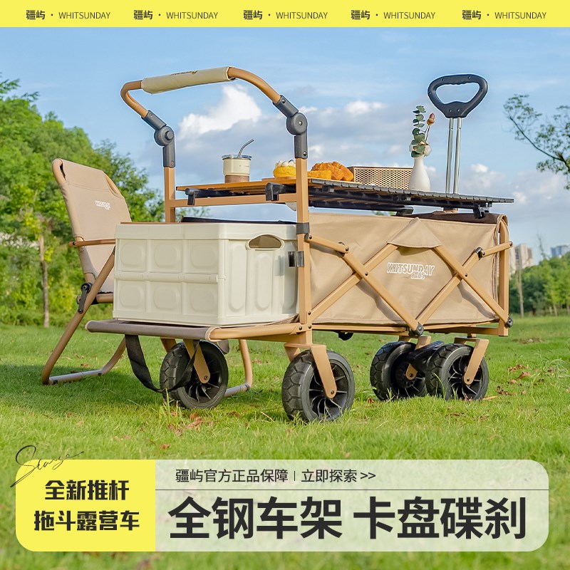 疆屿户外露营手推车儿童可躺折叠营地车野餐野营车摆摊Z大号旅行