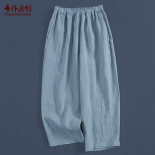 布朴壹旧2024夏季新款远天蓝色亚麻松紧腰宽松九分阔Y腿萝卜裤女