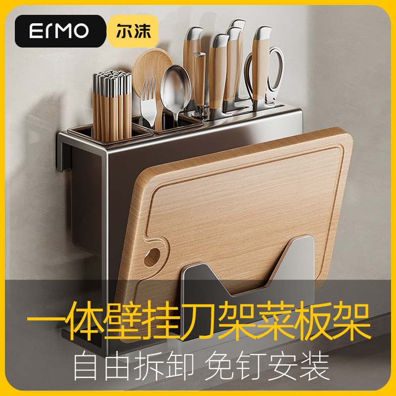 一体壁挂刀架菜板架厨房壁挂式多功能菜板菜刀架筷子W筒刀具收纳