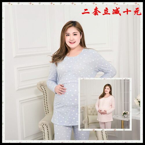 加肥加大码孕妇秋衣秋裤套装v200斤纯棉弹力棉毛衫裤哺乳衣月子服
