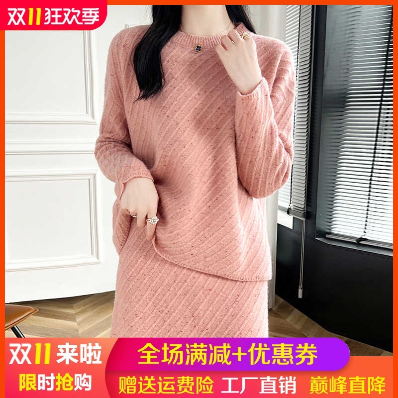 秋冬100%e纯羊绒衫半身裙两件套女圆领长袖毛宽松羊毛衫针织套装