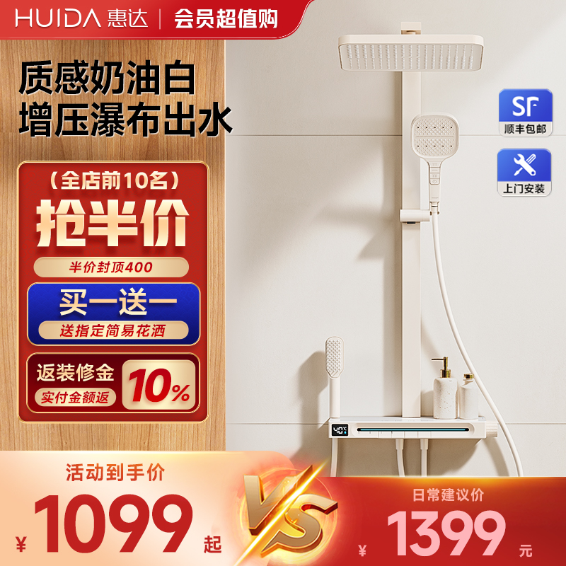 卫浴家用淋浴花洒套装精铜龙头淋雨Q屏喷头恒温沐浴器