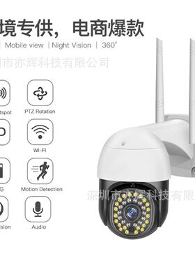 4G监控球d机户外高清360无线WiFfi网络球机监控摄像头防水室外