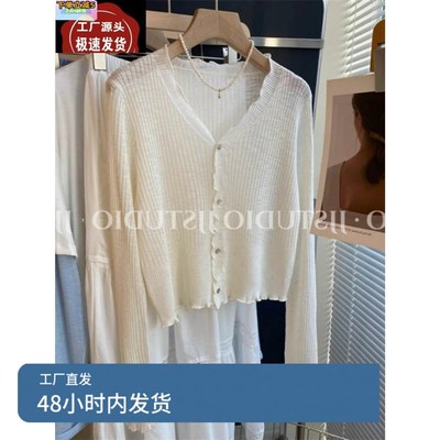 米黄色冰丝防晒针织开衫女早秋外C搭吊带裙气质显瘦木耳边外套上