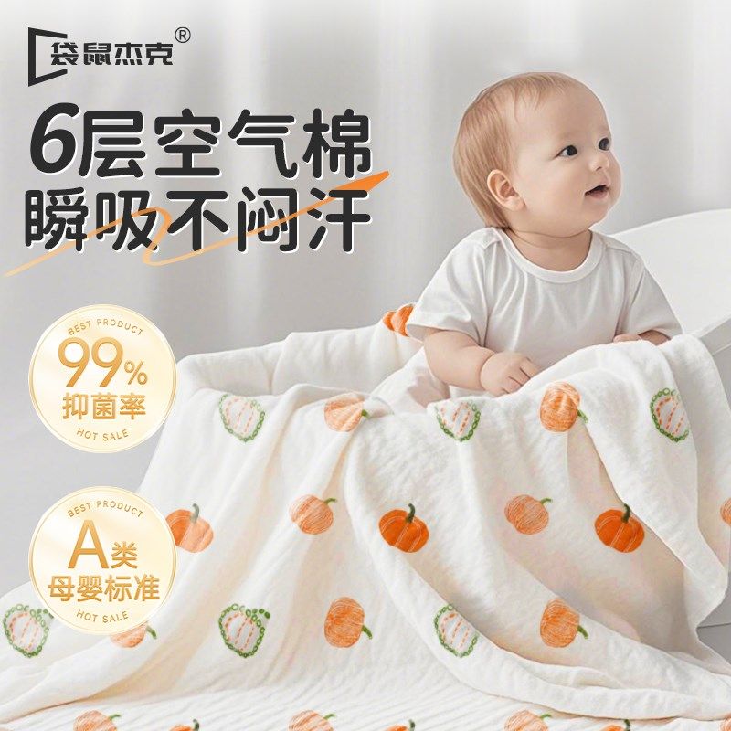 A类新生婴儿专用浴巾纱布6层大童尺寸幼儿童包被浴袍宝宝2025新款,婴童用品,浴巾,淘宝优惠券,粉丝福利购,淘宝优惠卷