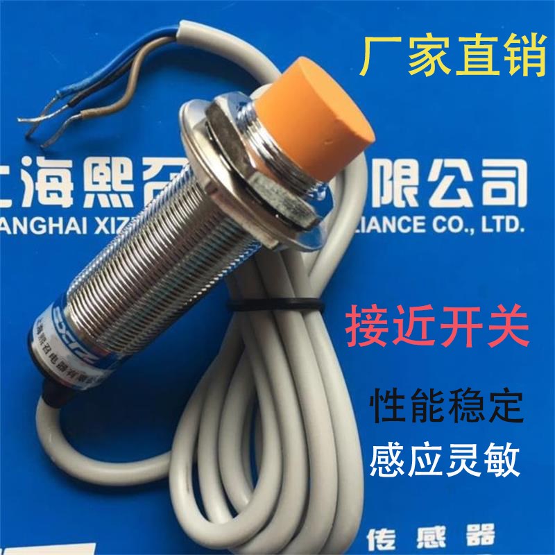 金属壳XL-1808-N XL-1808-N2接近开关XL